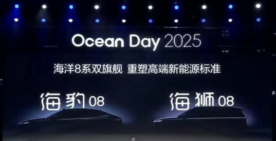 全新海豹08亮相：比亚迪高端市场的新标杆