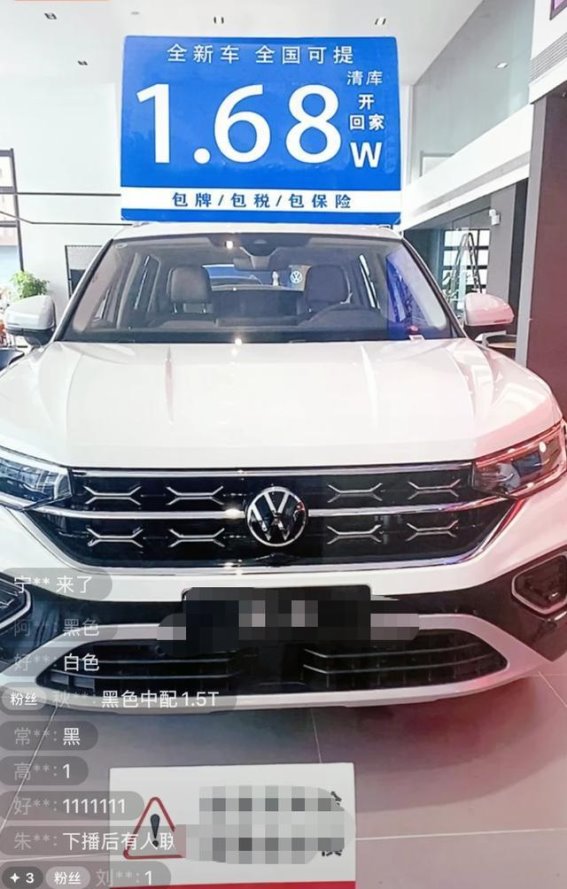 年末“库存车”热销，年轻人如何在诱惑与风险中抉择