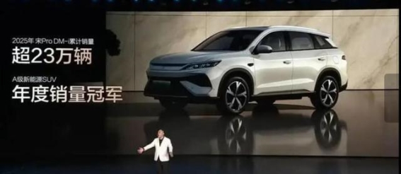 比亚迪2026王朝盛典：中式豪华与先进技术的完美结合