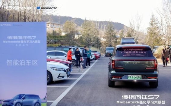 传祺向往S7 OTA 4.0升级：智能进化引领未来驾驶