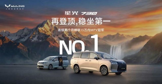 星光730：10万级MPV市场的新王者，销量暴涨背后的全能实力