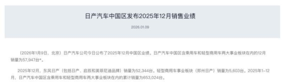 日产逆袭本田，销量数据背后的转型较量