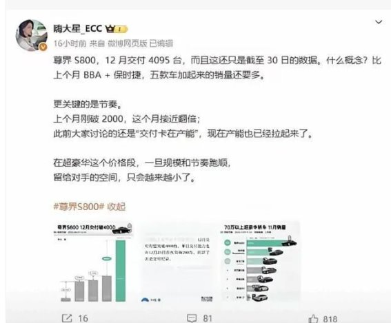 尊界S800逆袭超豪华市场，国产豪车迎来新纪元