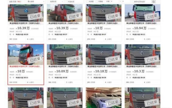 柳州市十辆乘龙重卡拍卖，十万元成交价引发热议