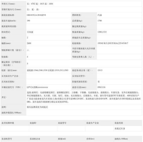 全新速腾S亮相，德系品质与智能科技的完美结合