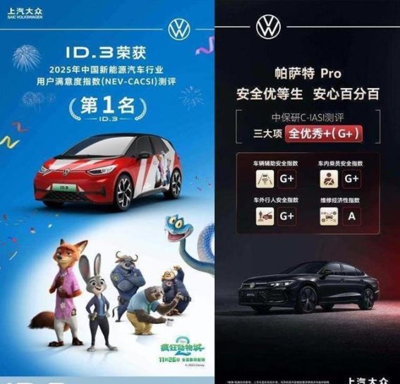 上汽大众2025年销量再创新高，油电同进助力品牌强势反攻