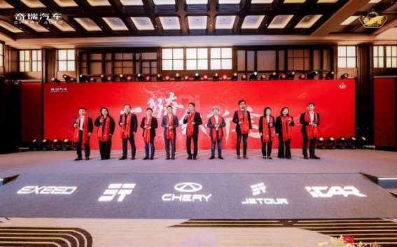 2026奇家宴：迈向高质量发展，共谱全球化新篇章