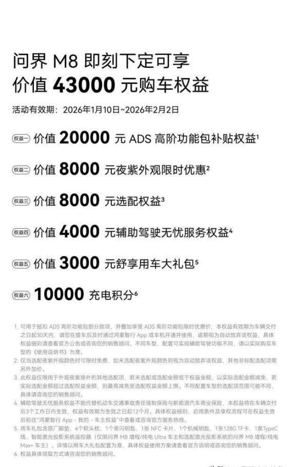 问界M8：开启新豪华时代的智慧之选