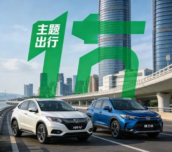 10万级合资SUV对比：HR-V与锋兰达谁更符合绿色出行需求？