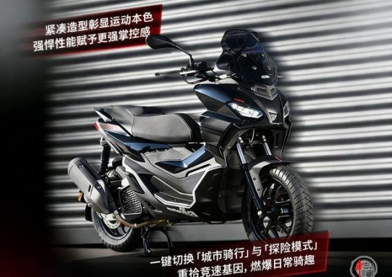 2026款阿普利亚SR GT 200：跨界运动踏板新选择