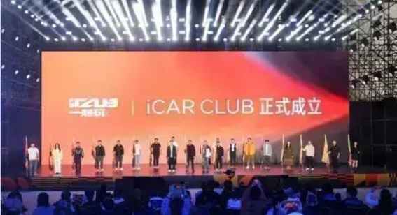 iCAR首届用户节揭幕，V27全新亮相定义年轻与家庭出行新风尚