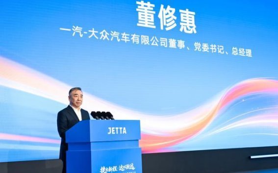 捷达“第三次创业”：从国民车到智能科技品牌的蜕变