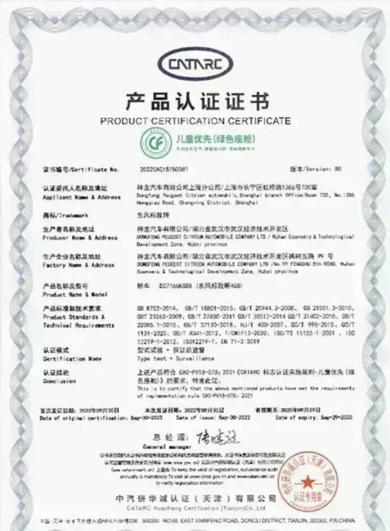 东风标致新408龘龘拉图版：价值与品质的完美平衡