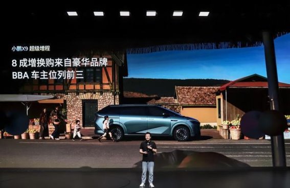 小鹏X9超级增程：年轻家庭首选的智能MPV