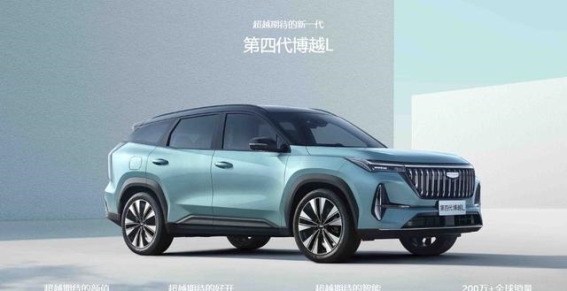 家庭出行新标杆：第四代博越L打造舒适与智能并存的出行体验