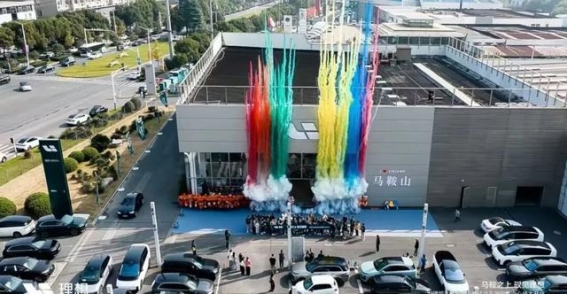 理想汽车与建行生活联手：为马鞍山家庭带来全新驾享体验