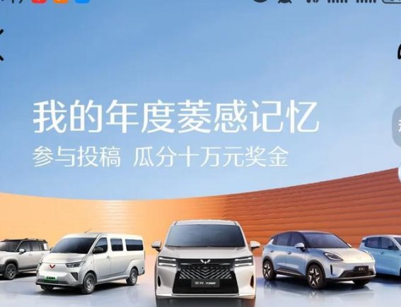 五菱新能源：引领国民车潮，打造每个家庭的出行伴侣