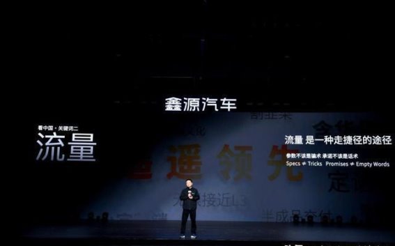 鑫源汽车揭示车市虚假繁荣背后的血与泪