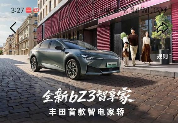 9.38万，丰田B级纯电家轿以安全与品质引领市场新潮