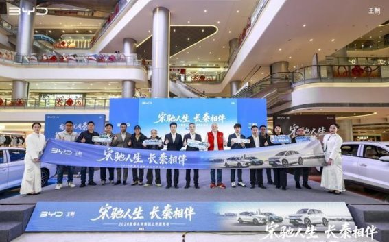 比亚迪2026款秦&amp;宋新品发布，全面升级引领新能源市场