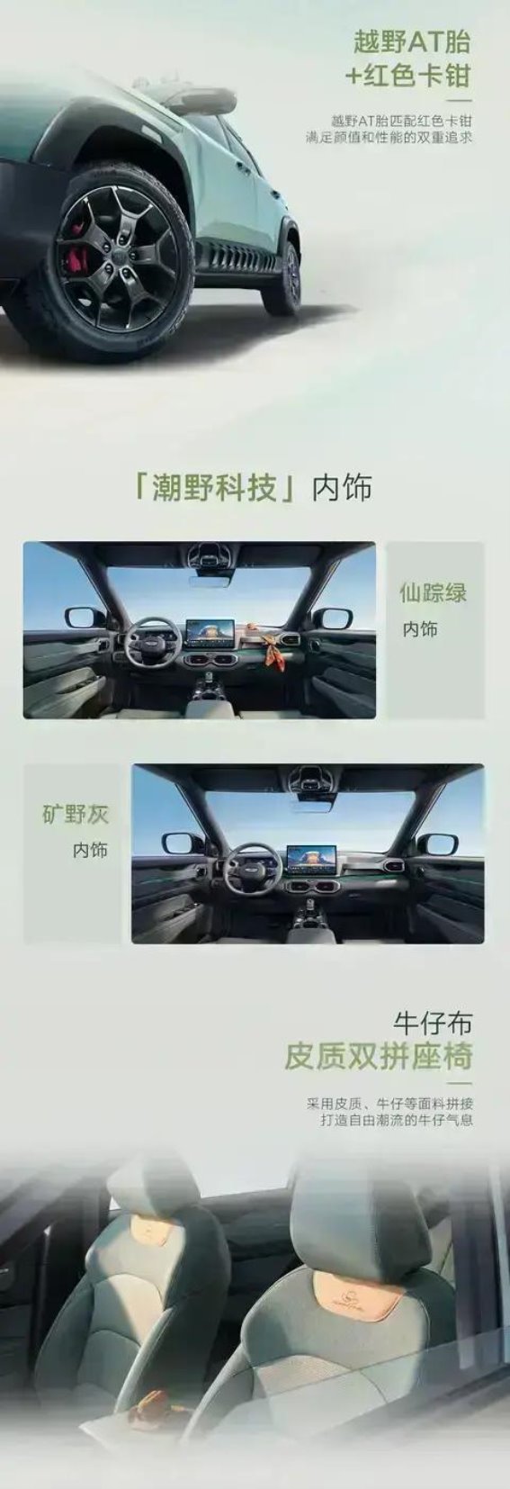 吉利首款轻越野SUV牛仔——8.99万元起开启全新驾驭之旅