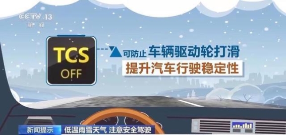 雨雪天气行车安全：冰雪路面驾驶的注意事项
