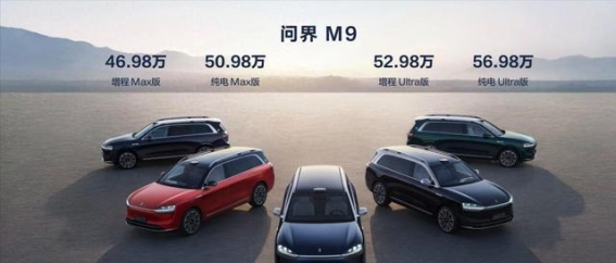问界M9：智能豪华的领跑者，打破传统豪华车的界限