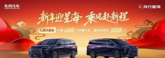 星海V9新春钜惠，全家旅行的最佳选择