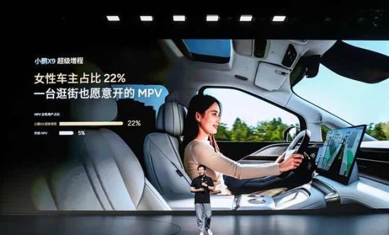 小鹏X9超级增程：年轻家庭的智能MPV新标杆