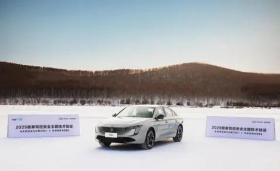 东风标致508L凭实力征服2025极寒驾控安全挑战