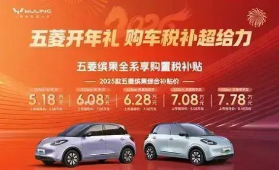 五菱缤果2025款：精致、实用与高性价比的完美融合