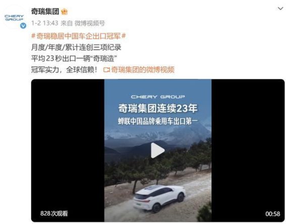 奇瑞收购日产南非工厂：全球战略调整与南非市场新机遇