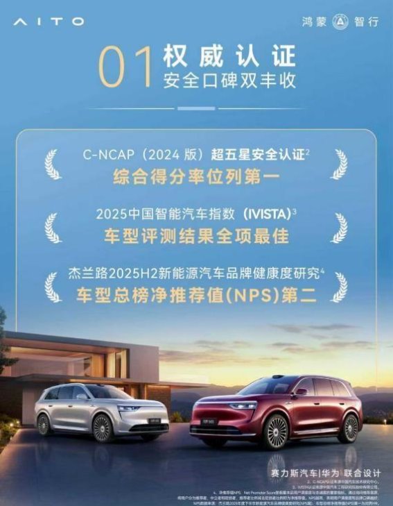 解密问界M8的成功密码：一款家庭智慧SUV的崛起